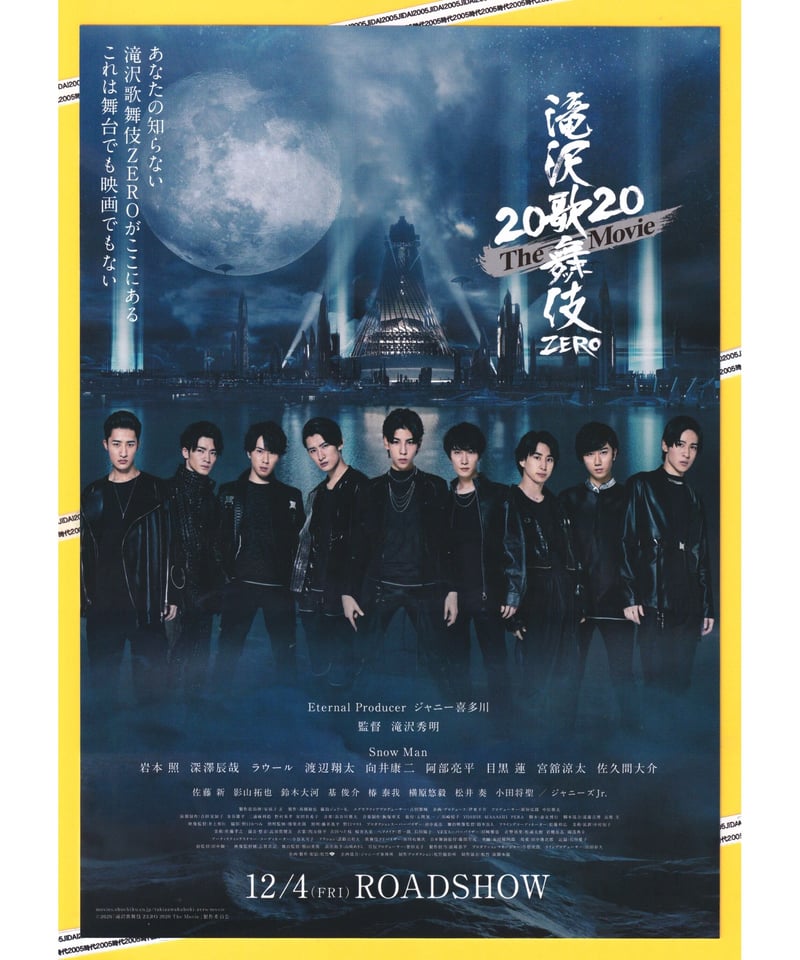 滝沢歌舞伎 ZERO 2020 The Movie | 映画チラシ・フライヤー