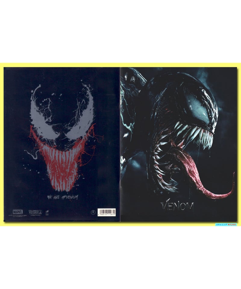 Ⓟヴェノム | 映画チラシ・フライヤー・パンフレット販売 大辞典