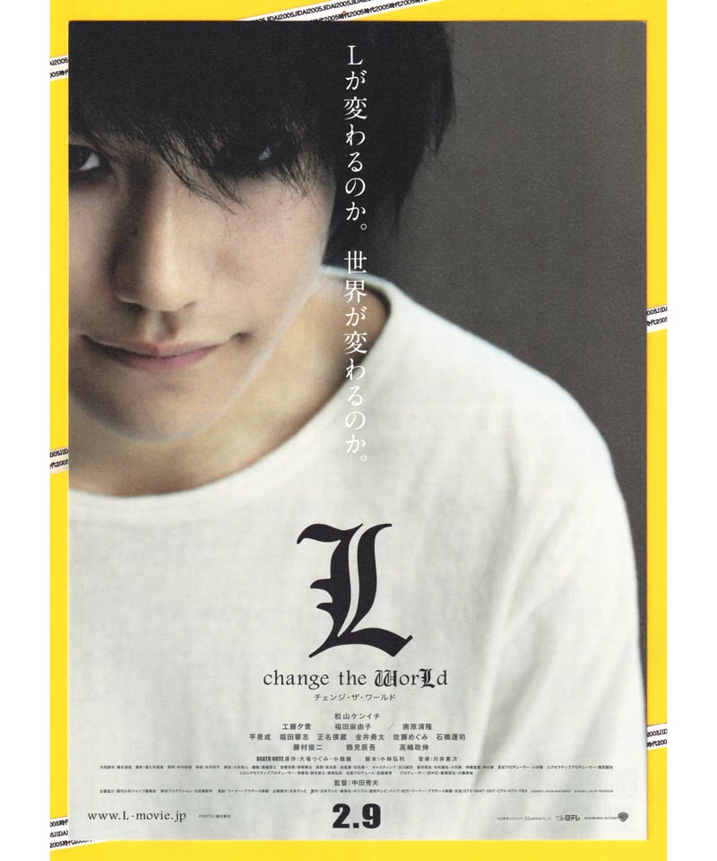 ⓅL change the WorLd L チェンジ・ザ・ワールド | 映画チラシ