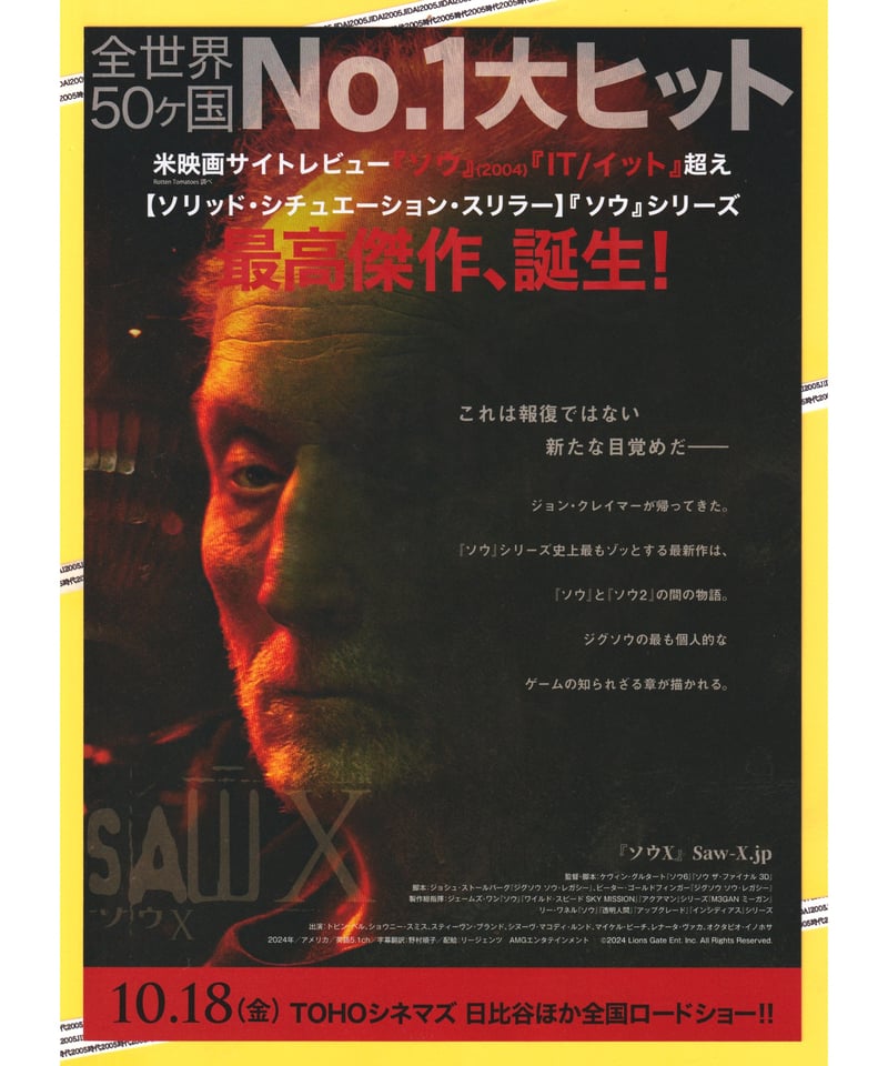 ①SAW X ソウX | 映画チラシ・フライヤー・パンフレット販売 大辞典