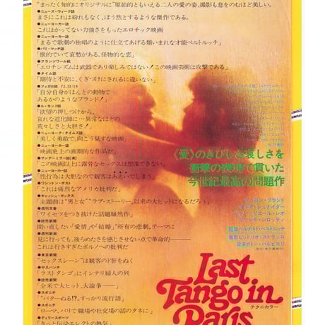 マーロン・ブランド | STORES