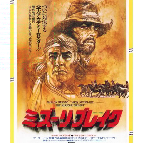 マーロン・ブランド | STORES