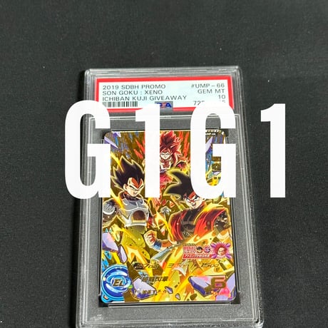 CATEGORY ドラゴンボール（PSA鑑定品） | G1G1