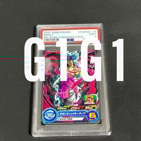 CATEGORY ドラゴンボール（PSA鑑定品） | G1G1