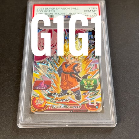 CATEGORY ドラゴンボール（PSA鑑定品） | G1G1