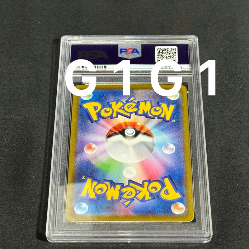 PSA鑑定品-MINT10]ポケモンカード マスター 271/184 GEM MINT 10