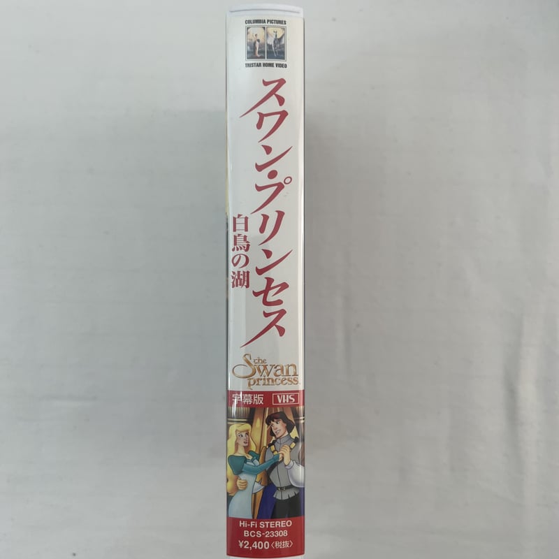 スワンプリンセス | tomodachi store