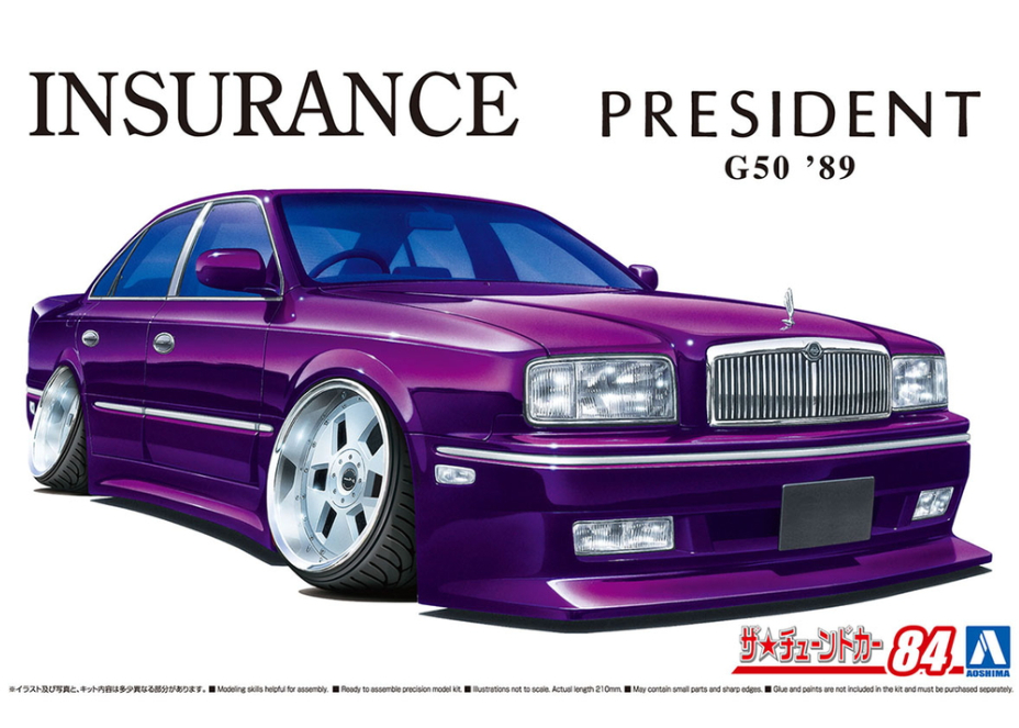 アオシマ 1/24 ザ・チューンドカー No.84 インシュランス G50
