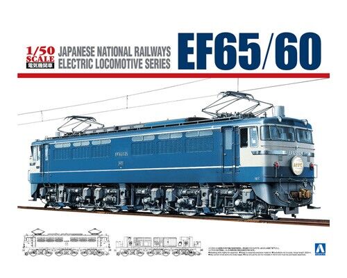 アオシマ 1/50 電機機関車 No.1 EF65/60 【絶版】 | ウエサカ模型店