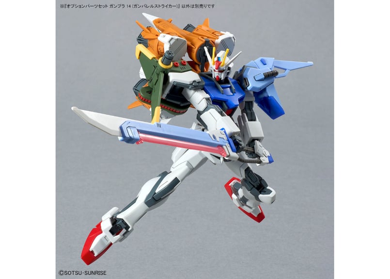 バンダイ オプションパーツセット ガンプラ 14 (ガンバレル