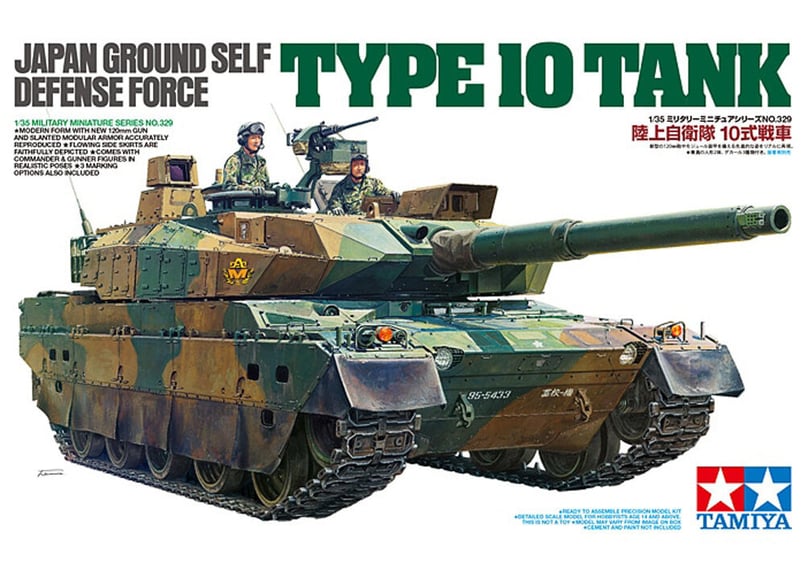 タミヤ 1/35 MM No.329 陸上自衛隊 10式戦車 | ウエサカ模型店