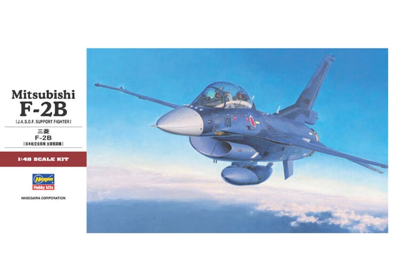 ハセガワ 1/48 航空機 PT29 三菱 F-2B | ウエサカ模型店