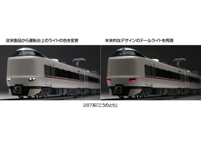KATO 10-1108 287系「こうのとり」 3両増結セット | ウエサカ模型店