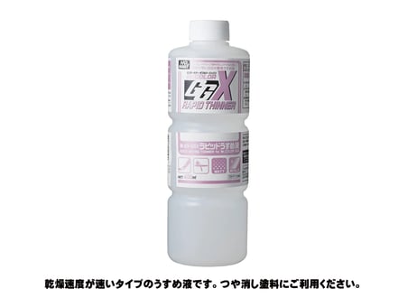 CATEGORY 溶剤・クリーナー | ウエサカ模型店