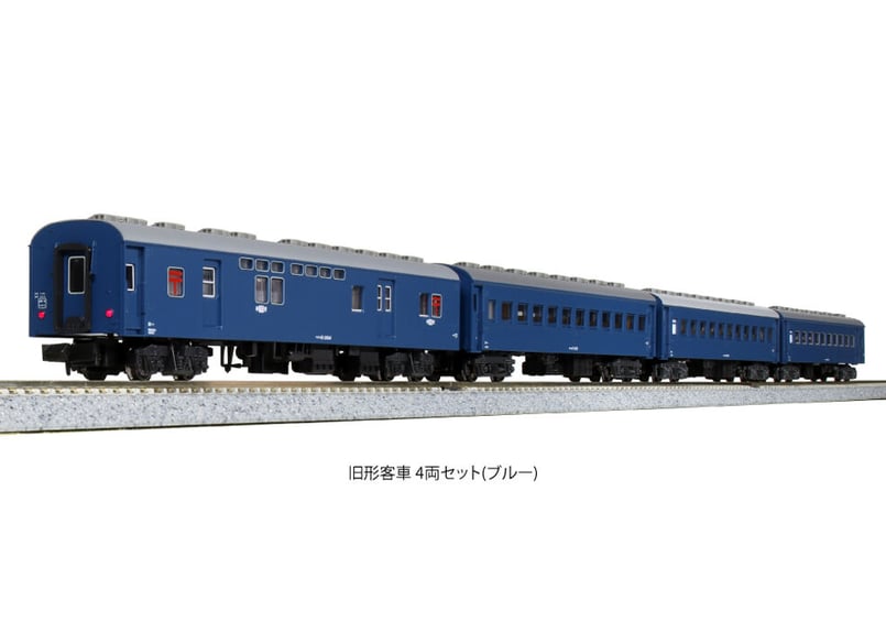 KATO 10-034-1 旧形客車 4両セット(ブルー) | ウエサカ模型店