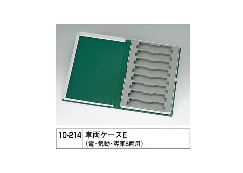 KATO 10-214 車両ケースE（電・気道・客車8両用） | ウエサカ模型店