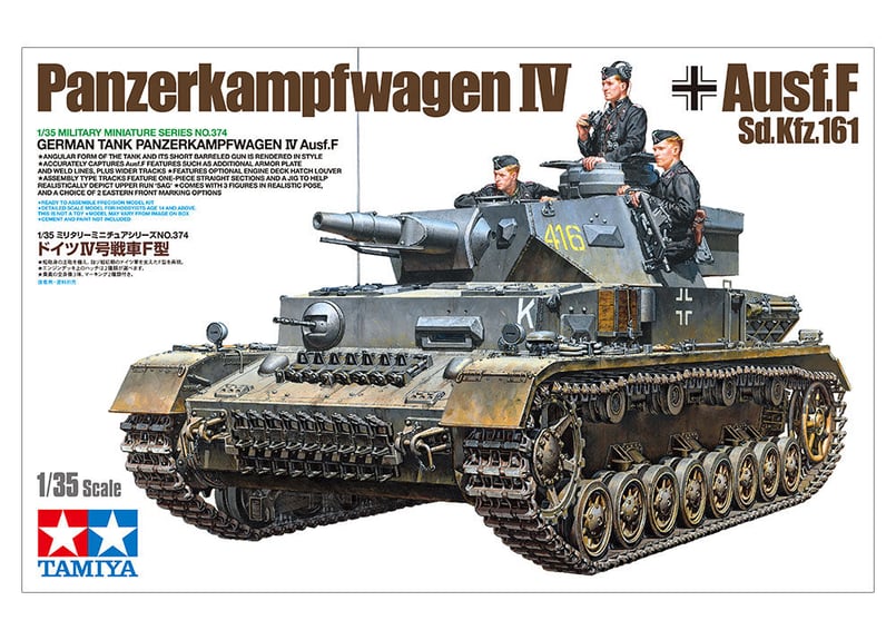 タミヤ 1/35 MM No.374 ドイツIV号戦車F型 | ウエサカ模型店