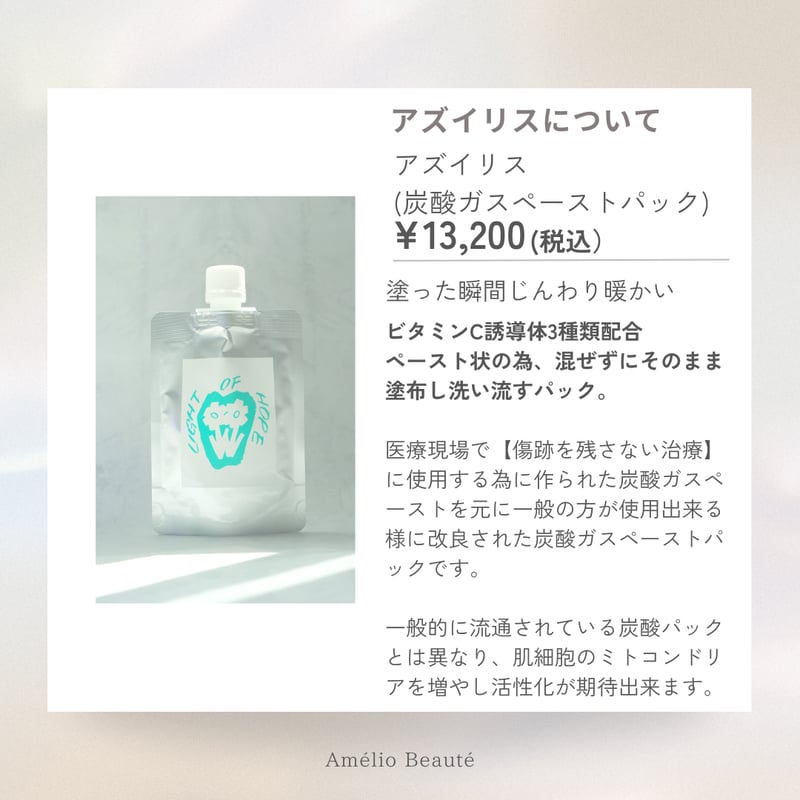 送料無料✨️最強3点セット‼️アズイリス(As_iris)＋アズルクス＋