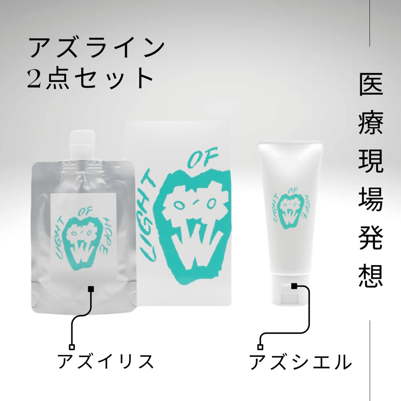 アズイリス＋アズシエル【炭酸ガスパック 肌質改善・保湿クリーム