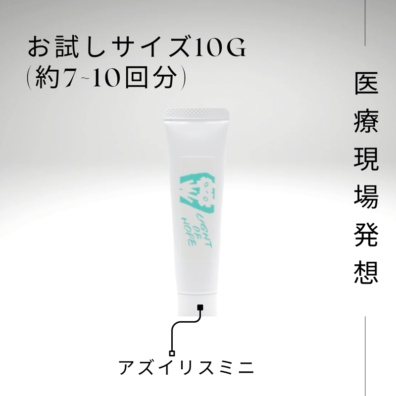 アズイリスミニ】(As_iris)炭酸ガスペーストパック | 【アズイリス正規