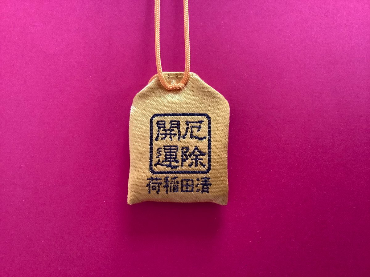 黒ネコハチワレ(青鬼タイプ) 厄除開運お守り | ようこそ清田稲荷