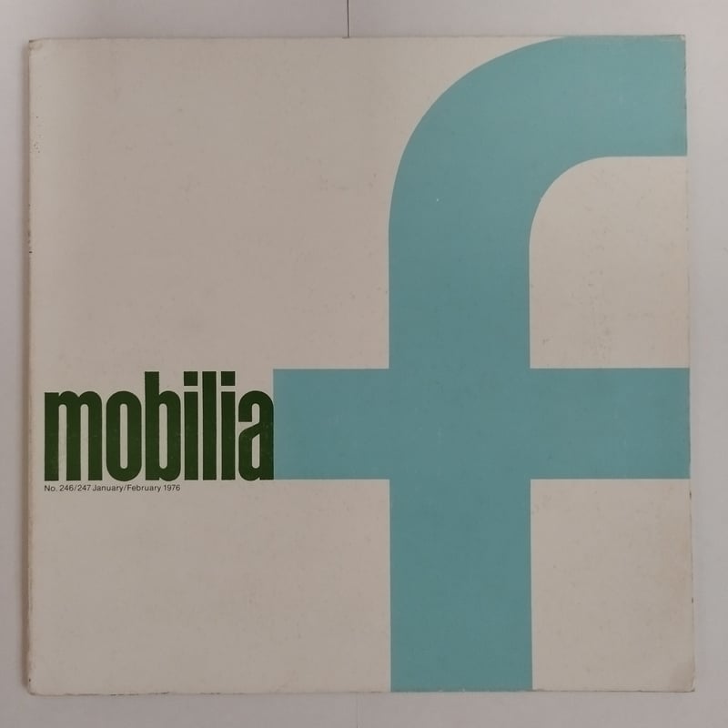 modilia』（モビリア）北欧インテリア・デザイン3冊セット 石本藤雄