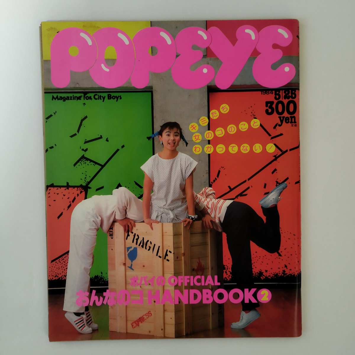 POPEYE 雑誌セット 約40冊 POPEYE 雑誌セット 約40冊 POPEYE 雑誌