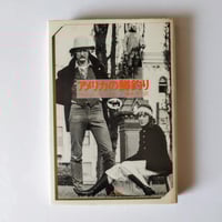 チューサン階級のトモ』 初版・帯付き わりと美本！ | 古書ベリッシマ