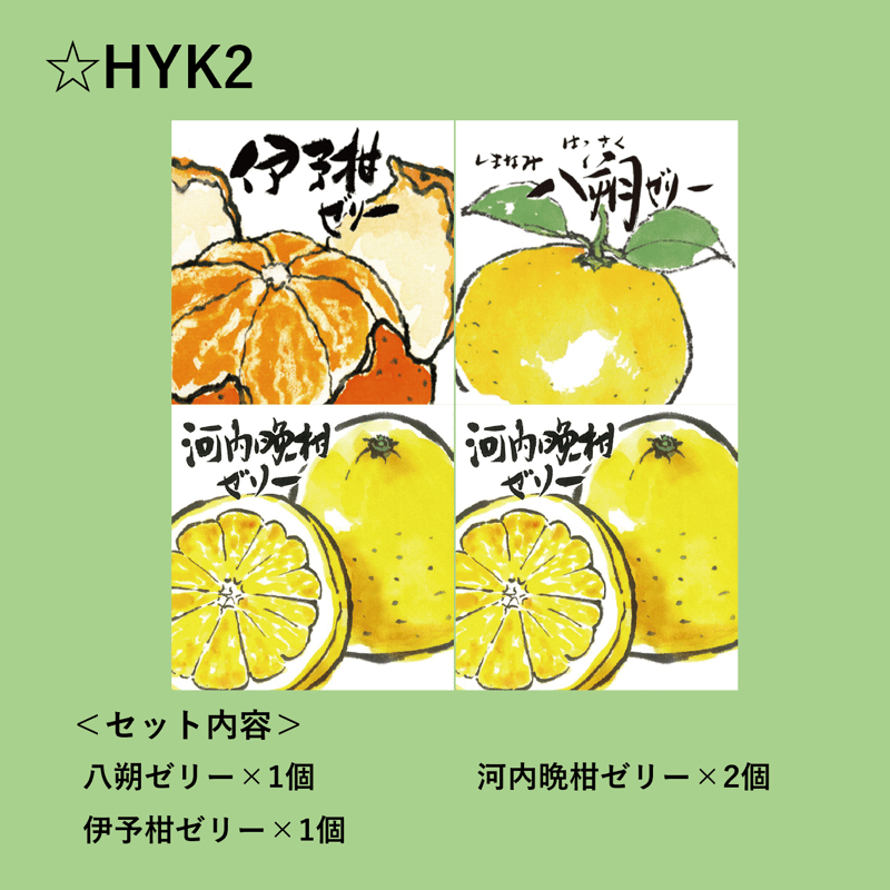 選べる！ゼリー4個セット（八朔） | 【BEMAC公式通販】えひめ自然の