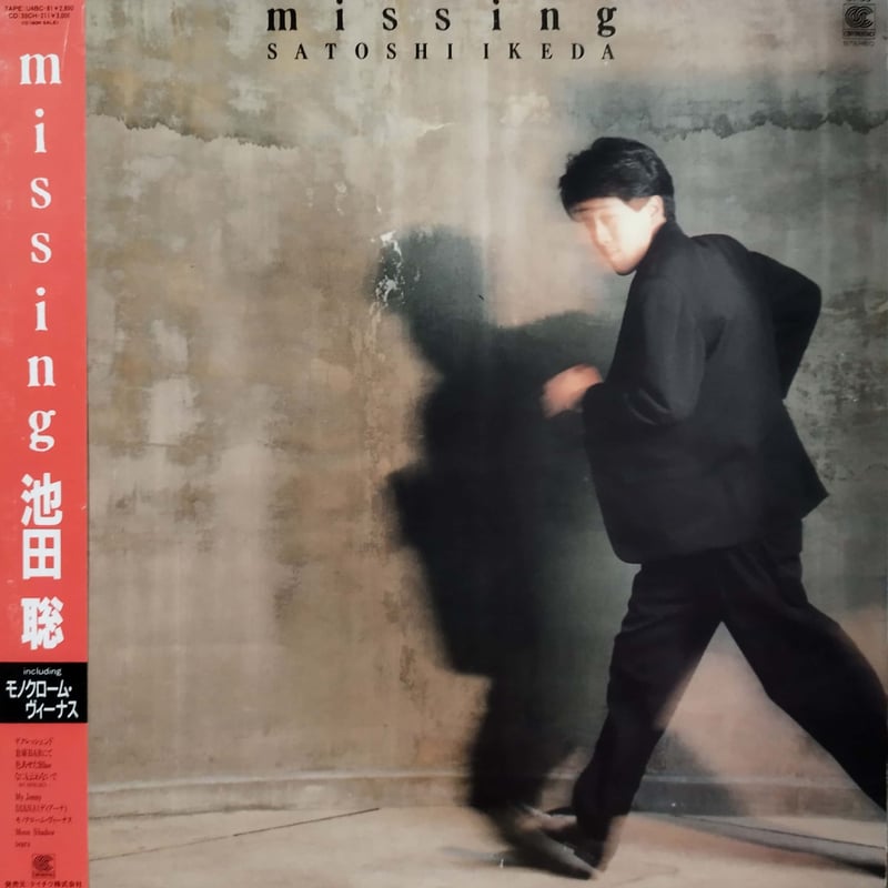 非売品 池田聡 song book 【note】＆【rest】 非売品 池田聡 song book