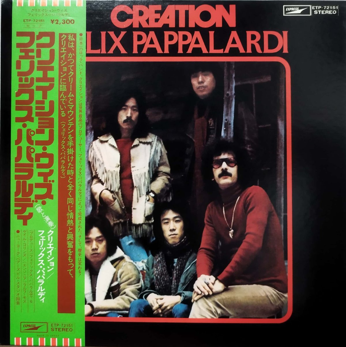 LP】Creation / Felix Pappalardi | MeraMera Records