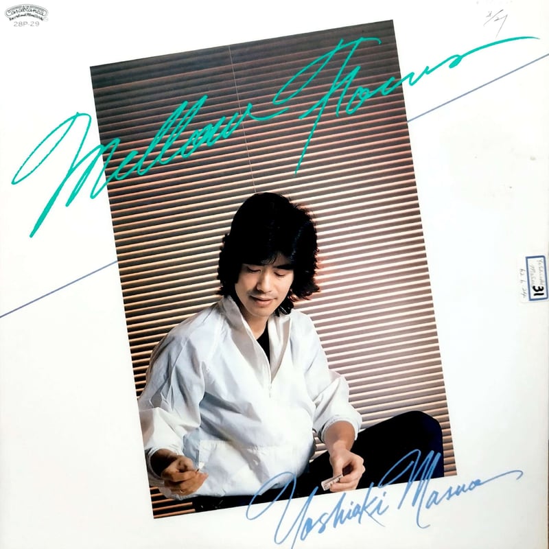 LP】増尾好秋 / Mellow Focus | MeraMera Records