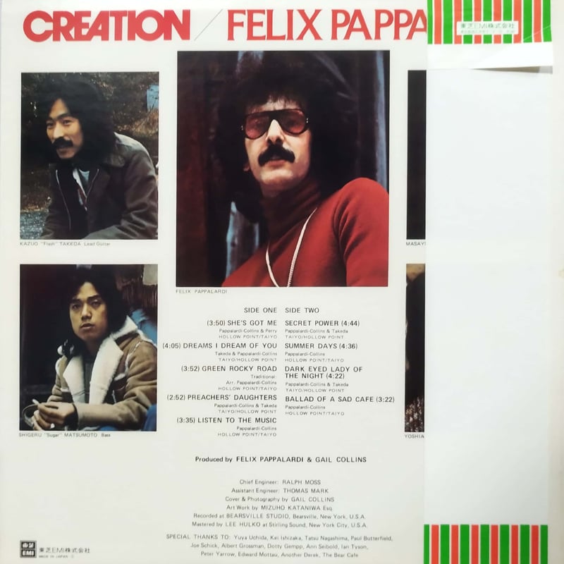 LP】Creation / Felix Pappalardi | MeraMera Records