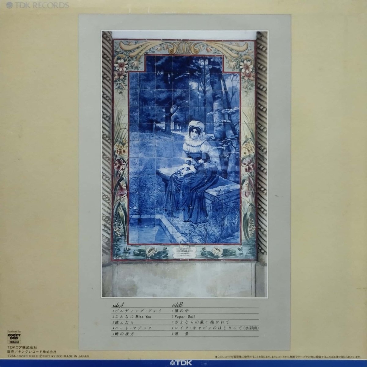 週末限定価格 入手困難 相曽晴日 ヒット・アルバム ピアノ弾き語り