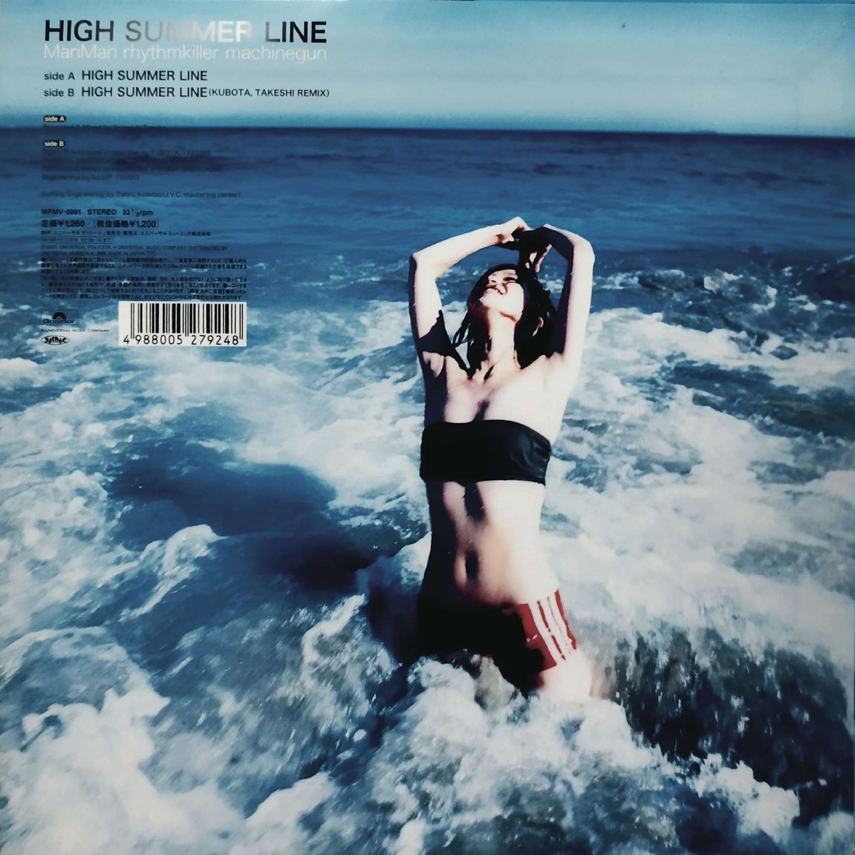 12】Mari Mari Rhythmkiller Machinegun / High Su