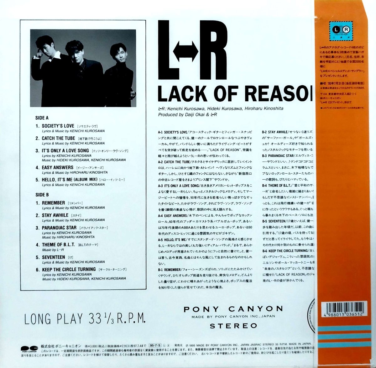 LP】L↔R / Lack Of Reason | MeraMera Records