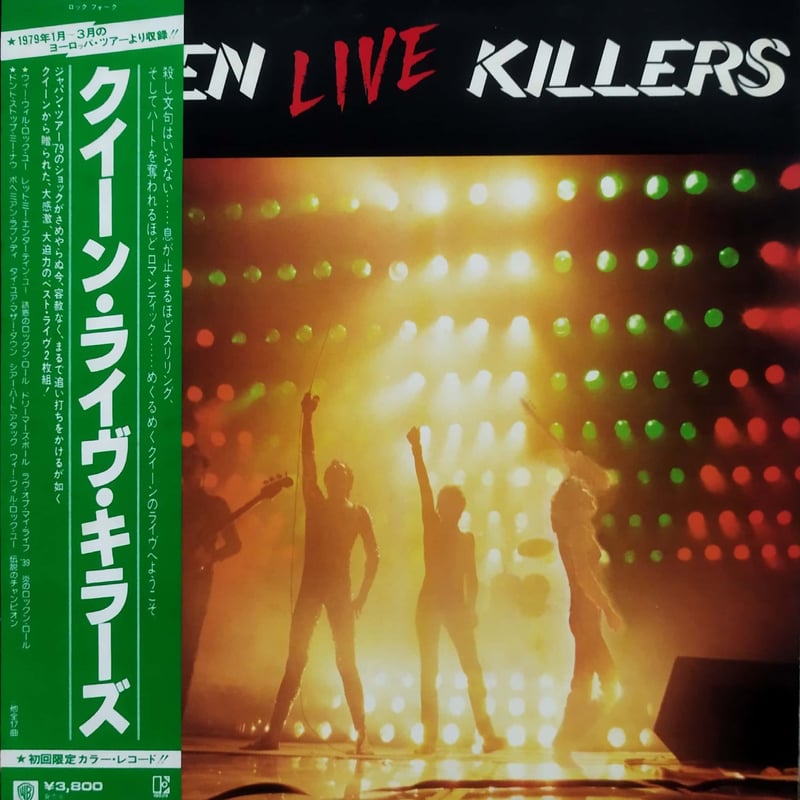 LP】Qeen / Queen Live Killers | MeraMera Records