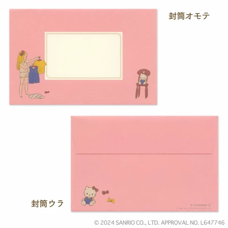 くらはしれい レターセット ハローキティ | necoya books web store