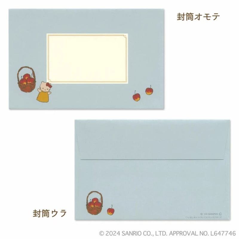 くらはしれい レターセット ハローキティ | necoya books web store