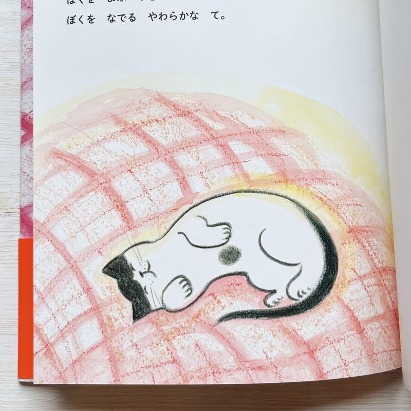 ただいまねこ ☆直筆サイン入り | necoya books web store