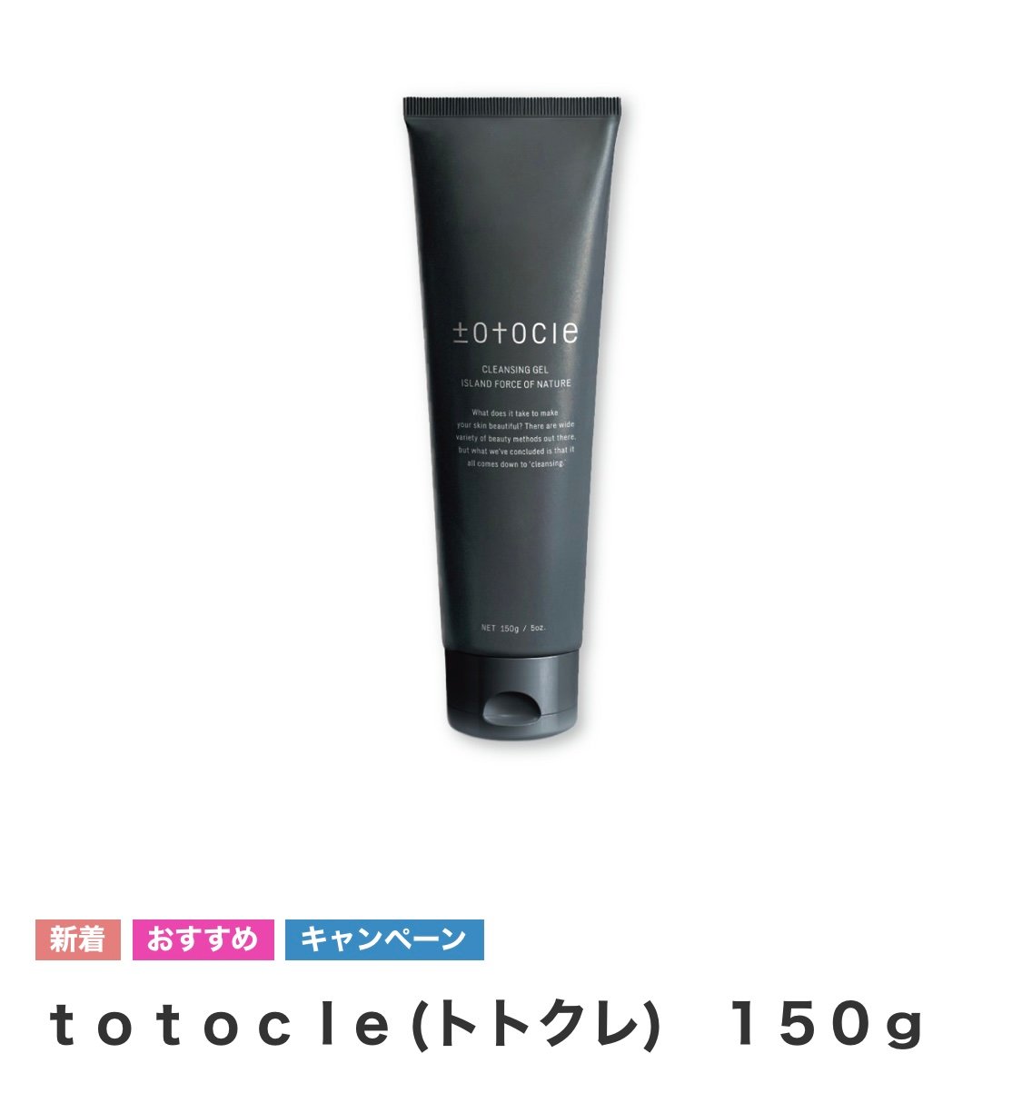 トトクレ トトクレンジングジェル 400g トトクレンジングジェル 400g