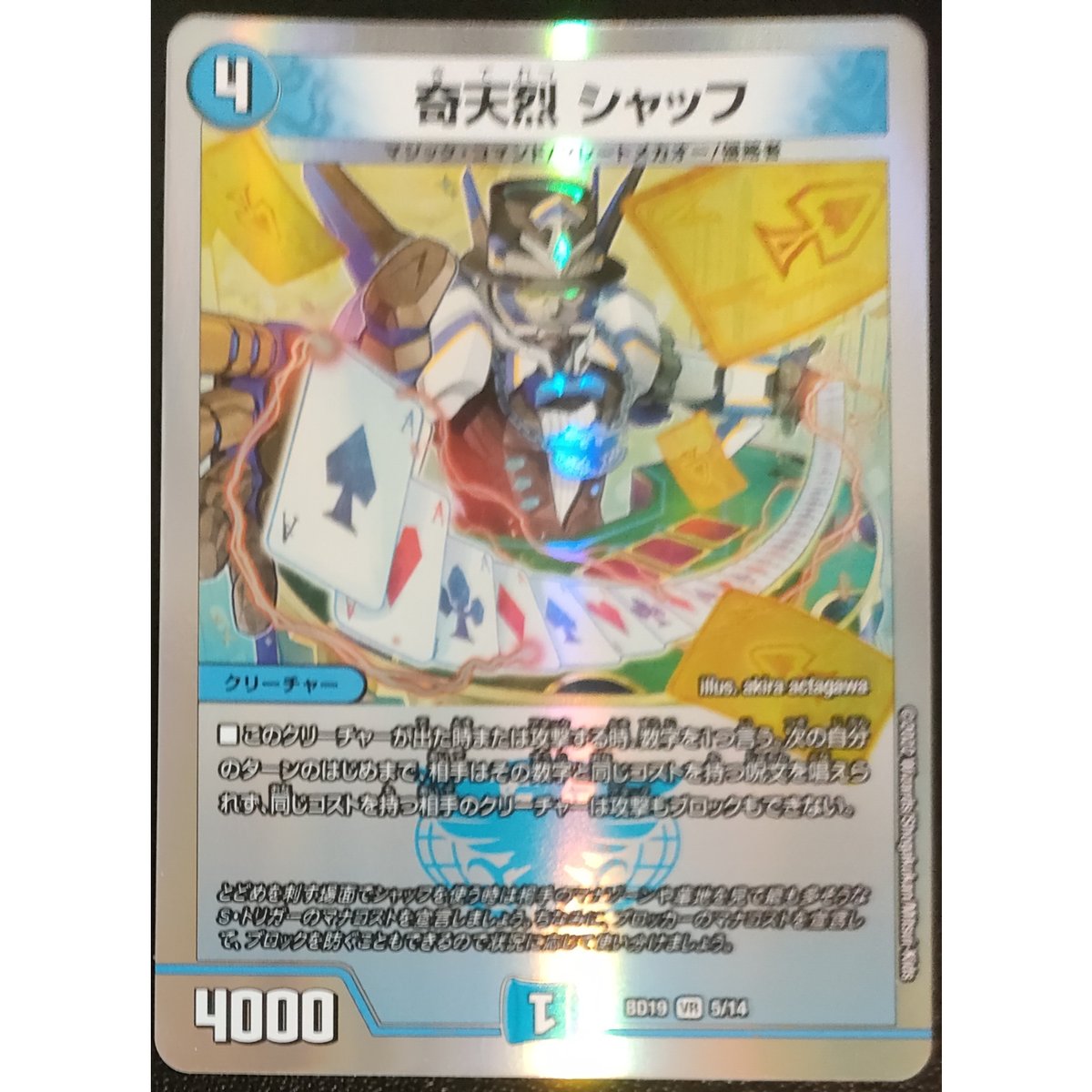 奇天烈シャッフb 2枚 デュエルマスターズ シャッフ b 2枚 奇天烈