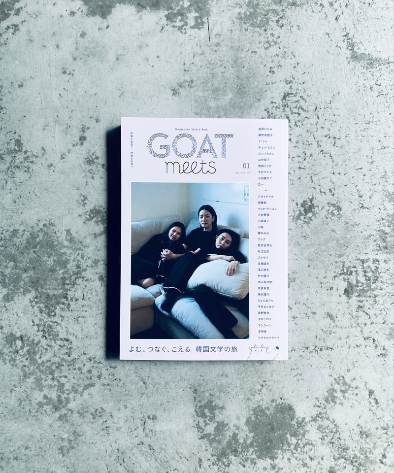 GOAT meets 01 | HIBARI BOOKS & COFFEE