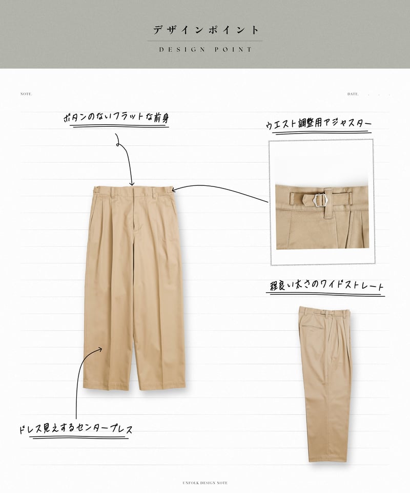 2026SS 先行予約】#-24 Ventile gabardine 2tuck strai