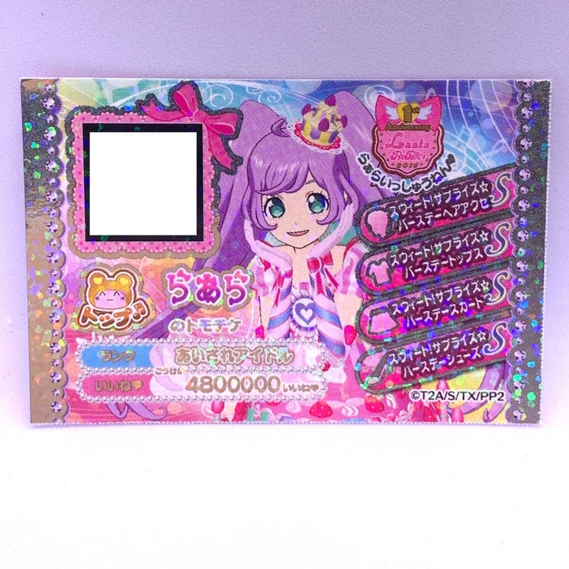 プリパラ プロモ トモチケ らぁら | Pri☆card
