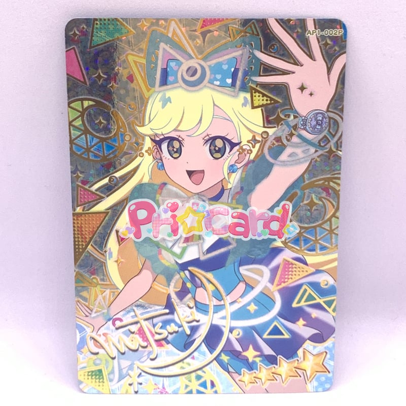 ひみつのアイプリ 1だん ☆4 【サイン】ミラクルムーンバズリウム