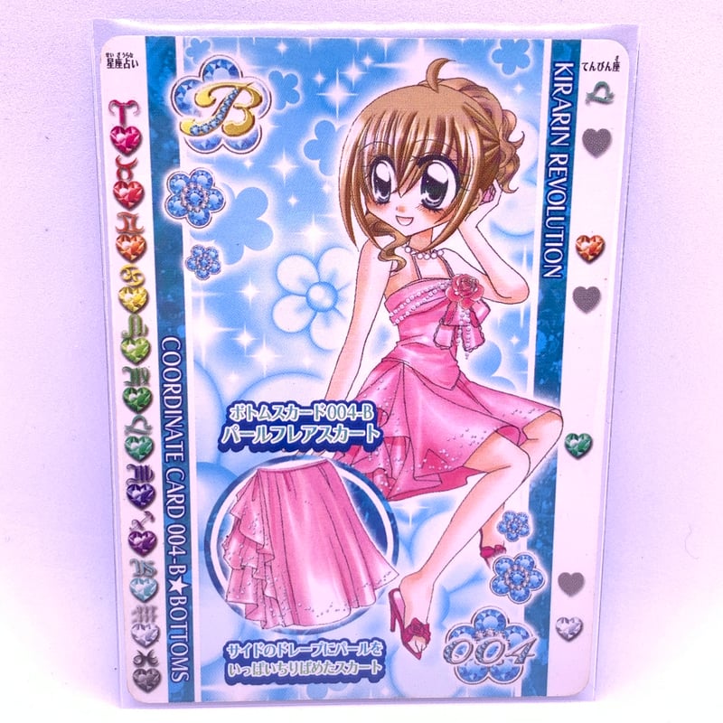 きらりん☆レボリューション ハッピー☆アイドルライフ パールフレア