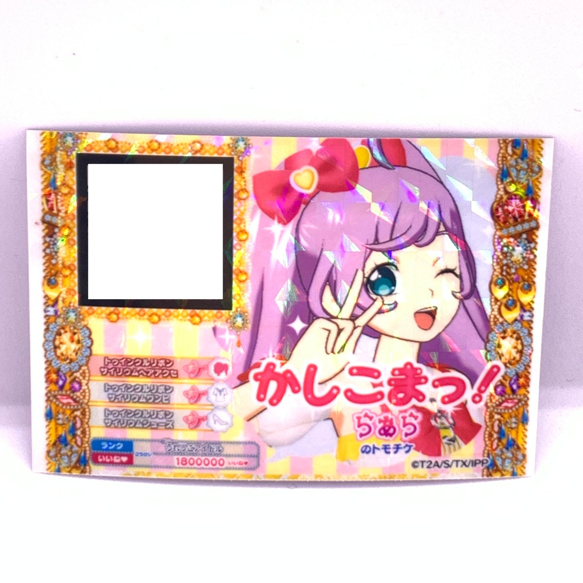 プリパラ トモチケ らぁら | Pri☆card