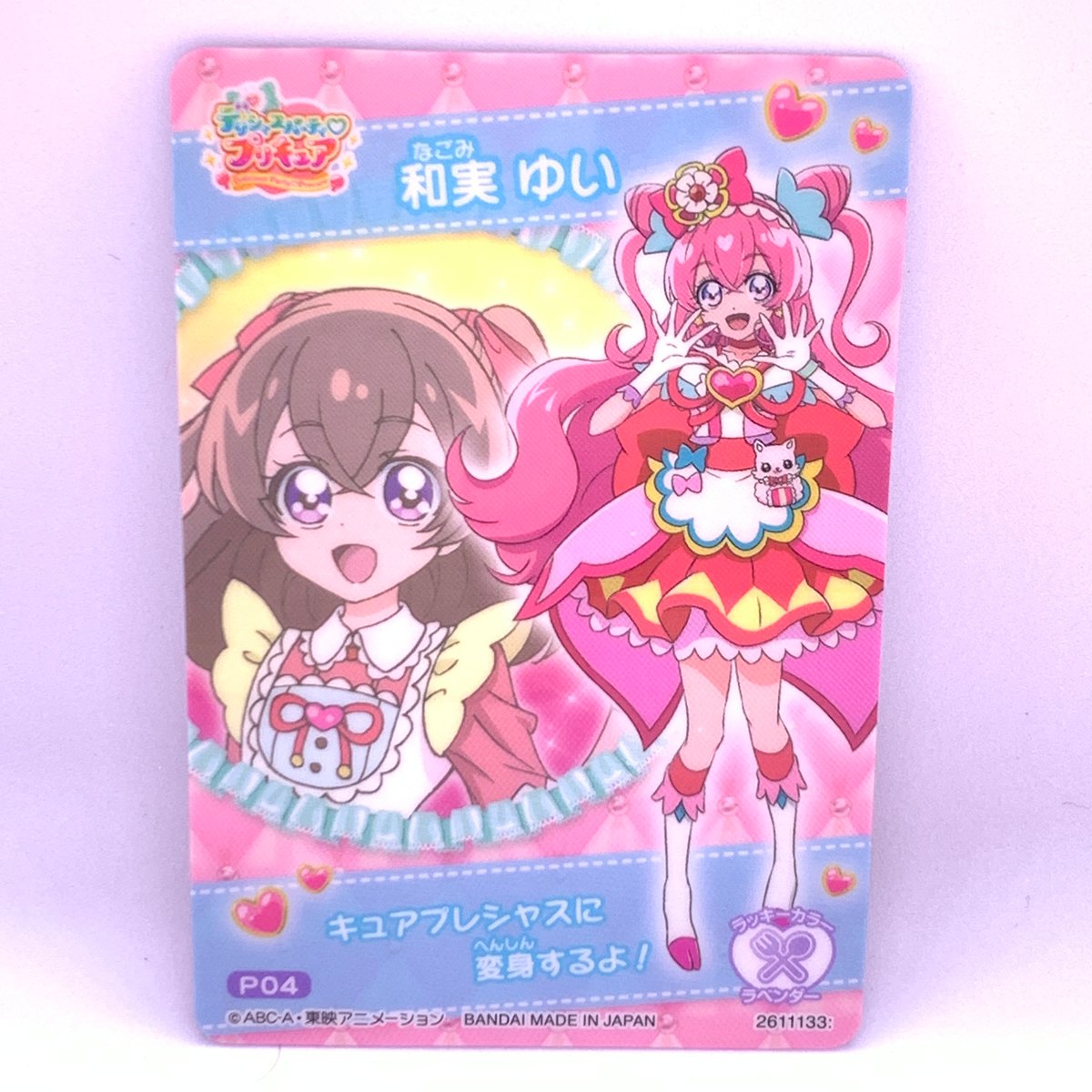 デリシャスパーティ♡プリキュア 和実ゆい キュアプレシャス 缶バッジ