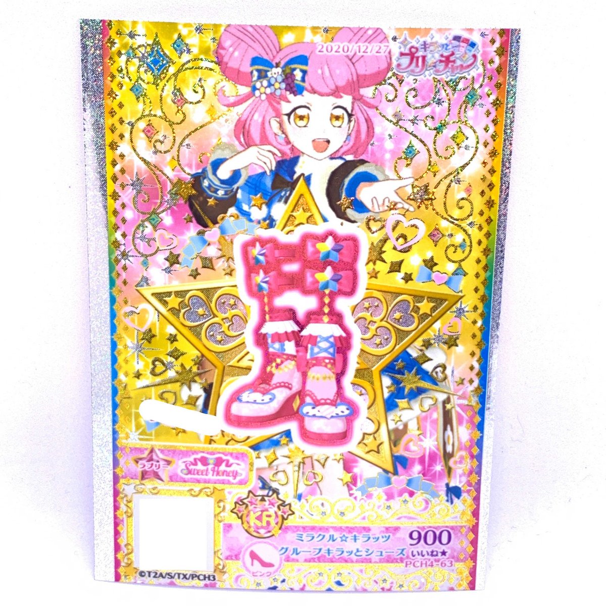 アイプリ 引退品 まとめ売り ひみつのアイプリ アイプリバース